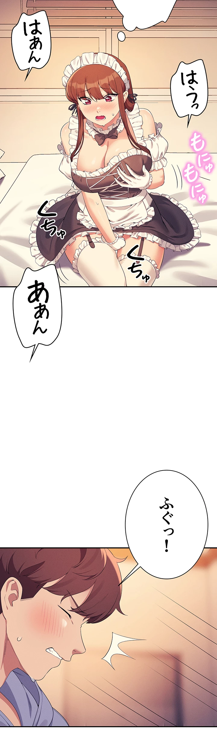 工学ヘヴン - Page 43